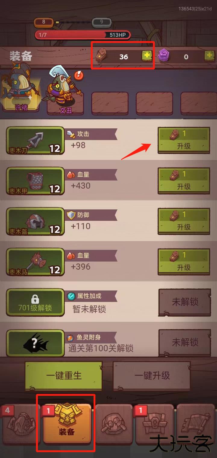 咸鱼之王国际版