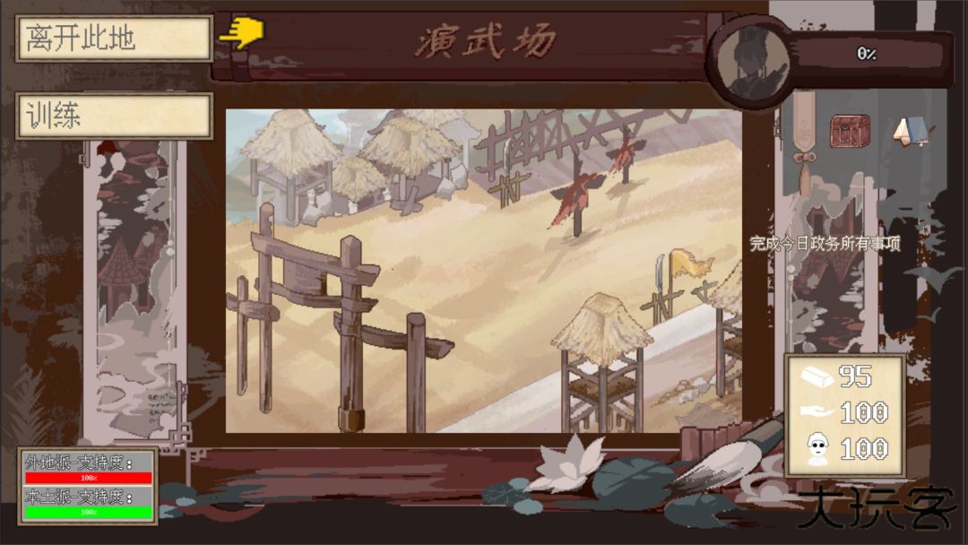 阴三国谋论下载 v1.0.0