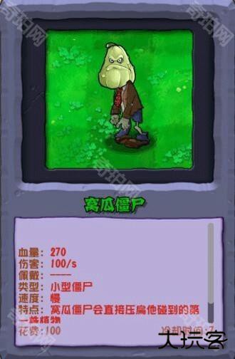 植物大战僵尸杂交重制版图片16