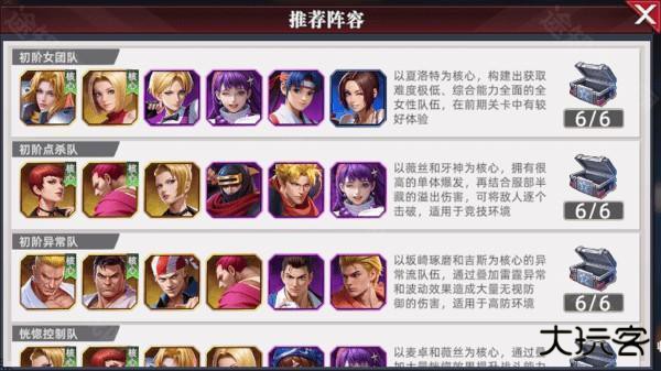 全明星觉醒游戏截图4