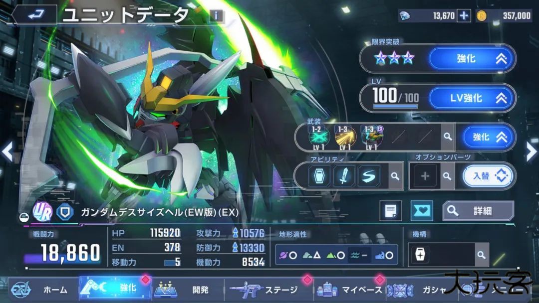 SD敢达G世纪永恒