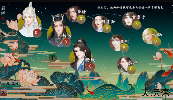 哪吒灵珠引莲心下载 v1