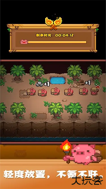 开拓猪之岛下载 v1.2.0