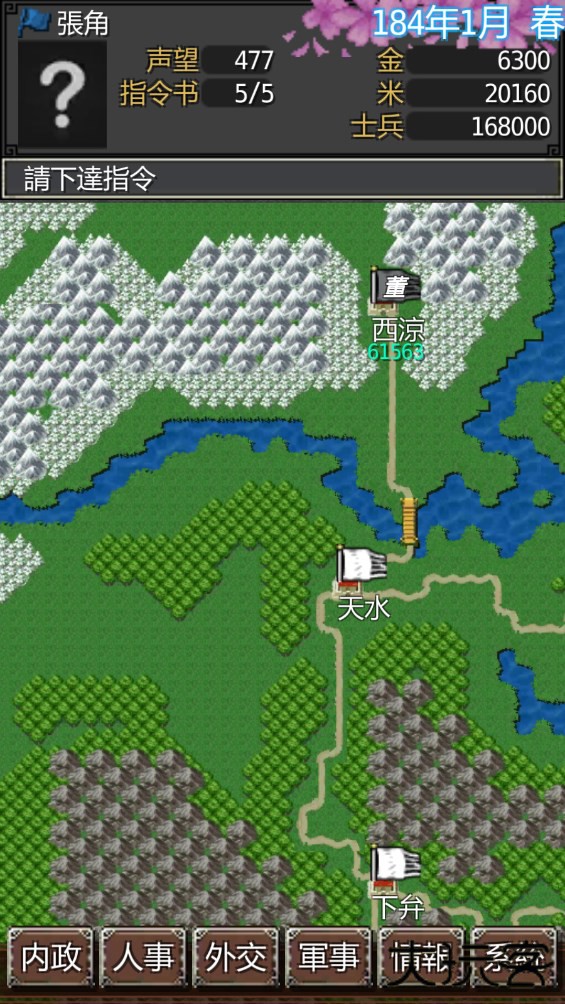 黎明三国下载 v1.6.5