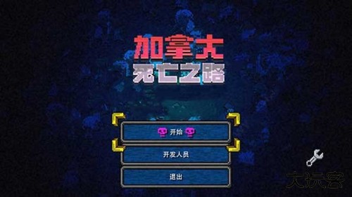 死亡之路加拿大下载 v1.8.1