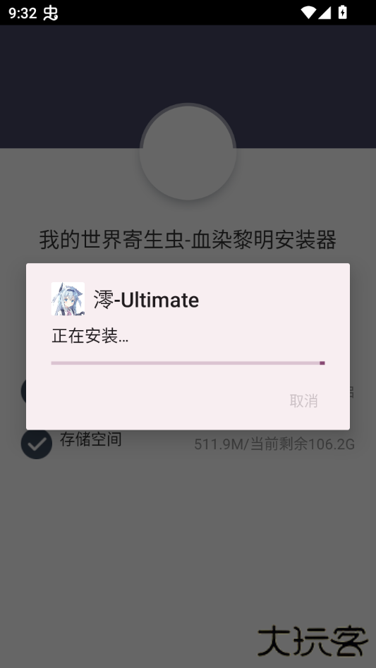 我的世界寄生虫血染黎明