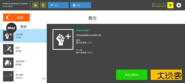 火柴人战争复仇打击MOD菜单武器全解锁