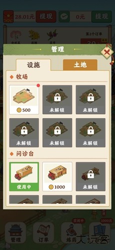 杏林世家红包版下载 v1.0.2