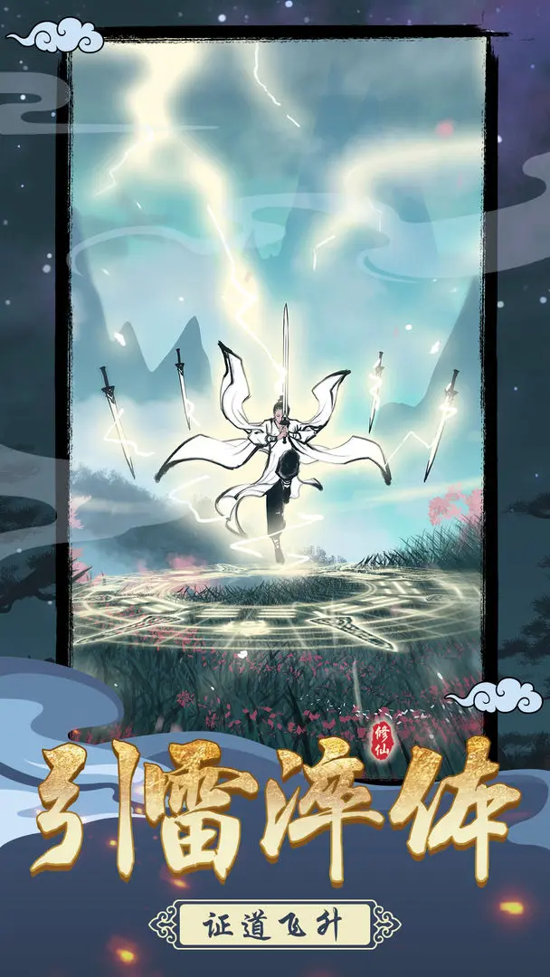 坚持到底下载 v1.1000.25