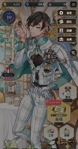 新世界狂欢官服