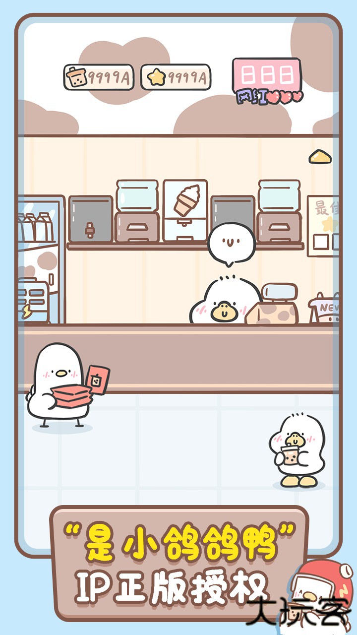 胖鸭奶茶店下载 v1.00.42