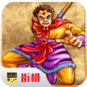 西游释厄传单机版下载 v2020.10.24.14