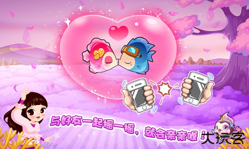 开心水族箱(华为版)下载 v12.5.218