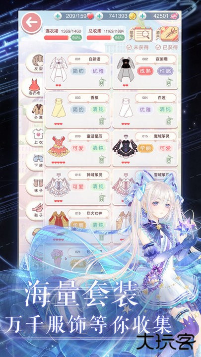 奇迹暖暖下载 v11.3.0