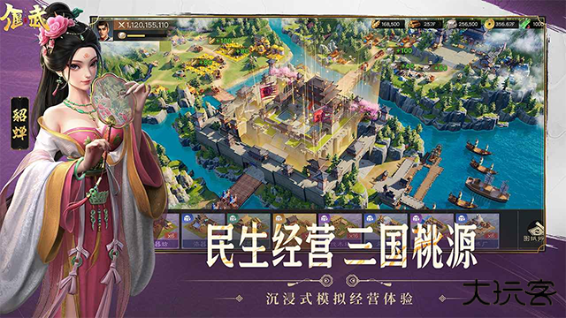 偃武下载 v1.1.8168