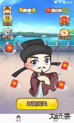 成语小掌柜红包版