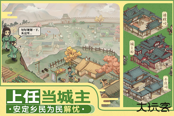 这城有良田最新版下载 v212.000