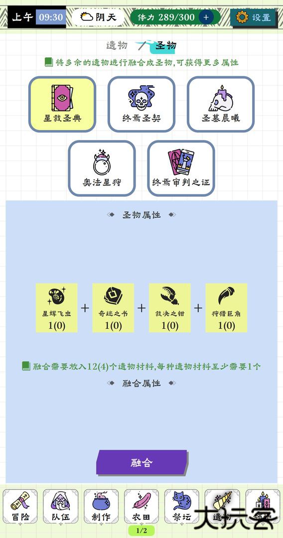 咕噜物语下载 v1.0.2