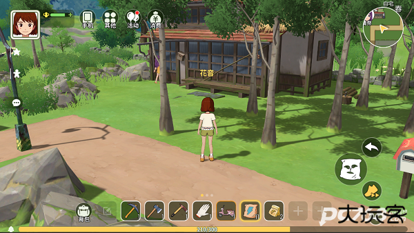 新小森生活正版