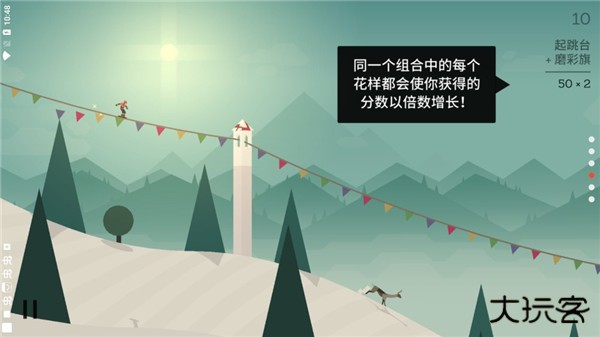 阿尔托的冒险下载 v1.8.22