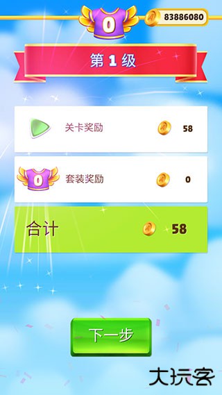 愤怒的小鸟消消乐