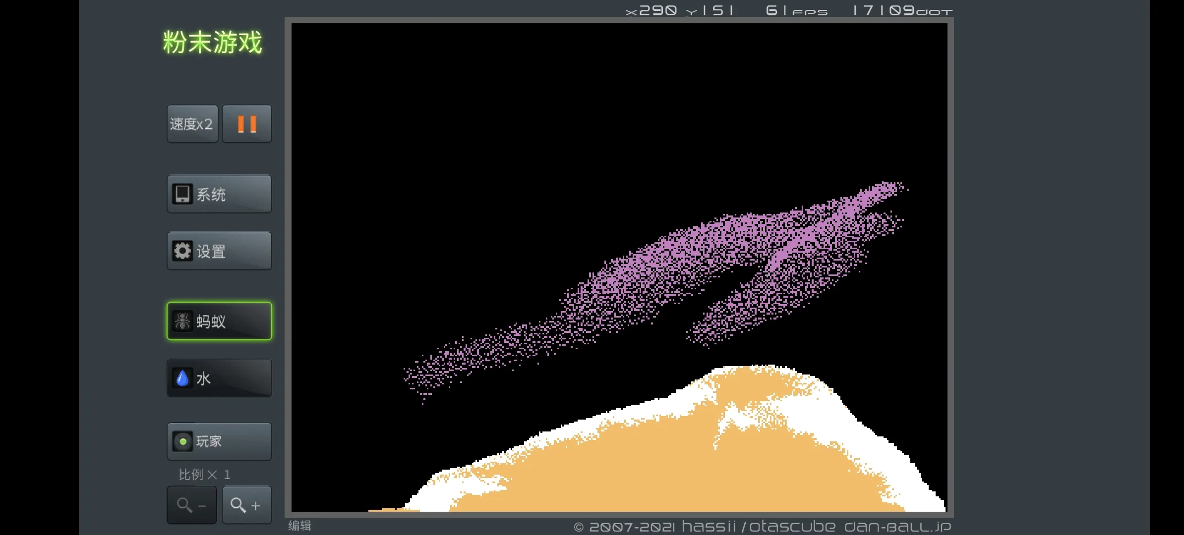 粉末游戏下载 v4.0.0