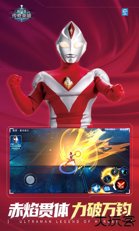 奥特曼传奇英雄2bt版下载 v2.0.1