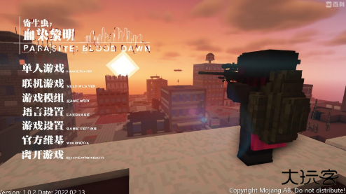 我的世界寄生虫血染黎明下载 v0.8