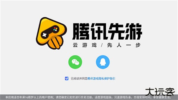 王者荣耀秒玩版