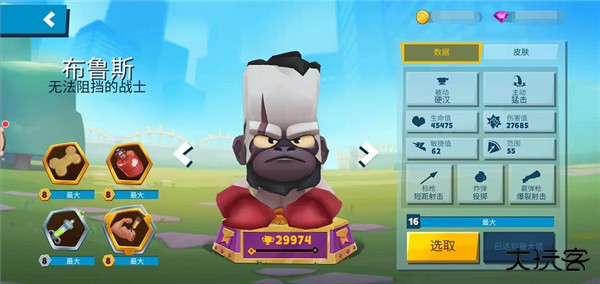 动物王者国际服下载 v4.29.3