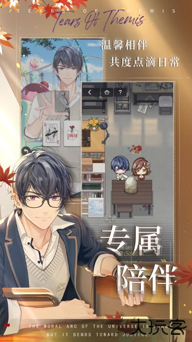 未定事件簿下载 v3.8.0