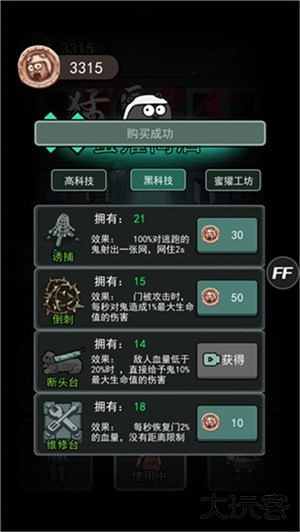 猛鬼宿舍魔改版巨型房间下载 v2.5.9