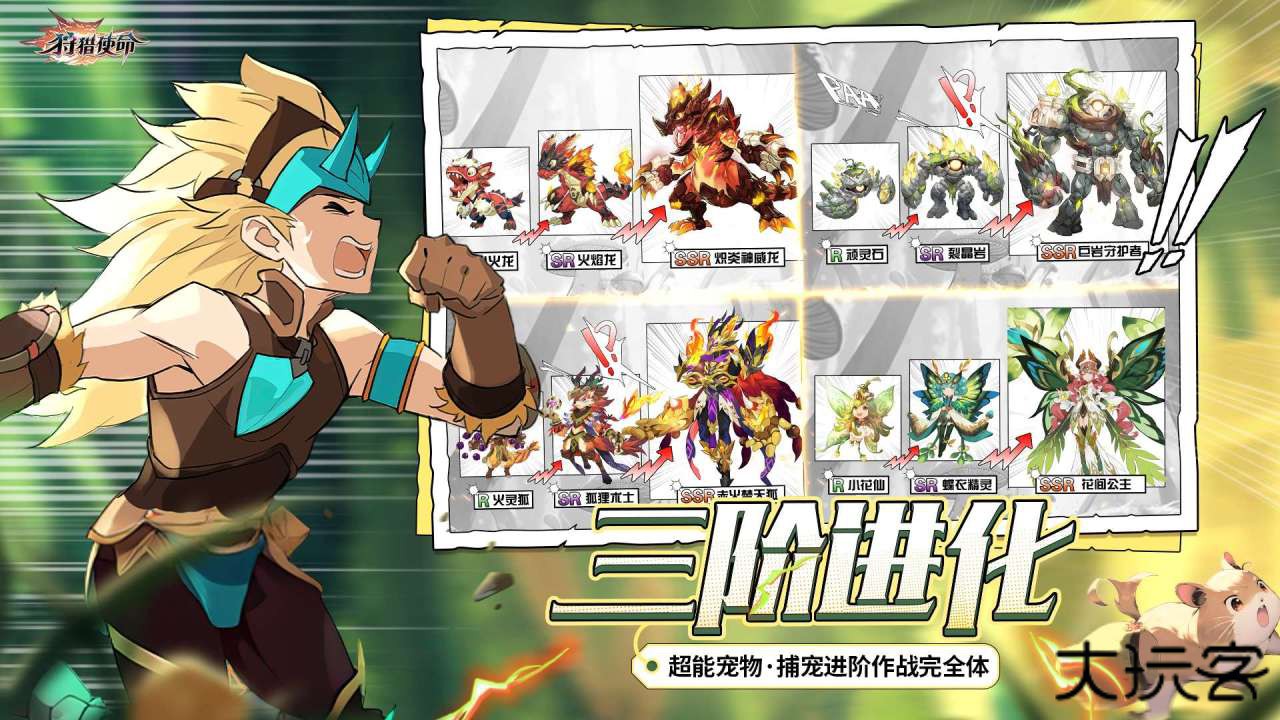 狩猎使命下载 v1.7.8.003