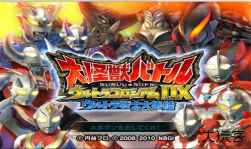 大怪兽格斗dx手机版下载 v5.0-15445