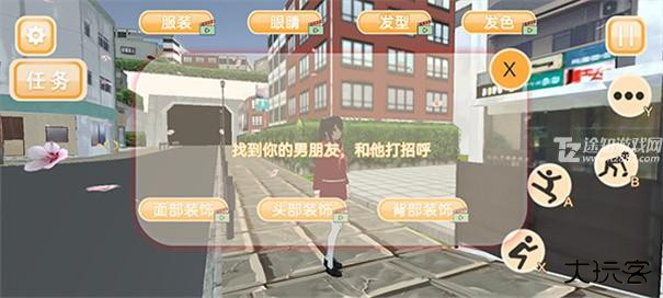 樱花校园模拟器1.038.51