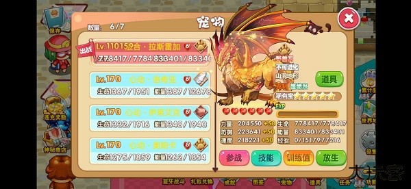 口袋妖怪孤夜凉风下载 v1.18.0