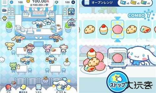 大耳狗喜拿兴奋咖啡厅生活下载 v1.3.2