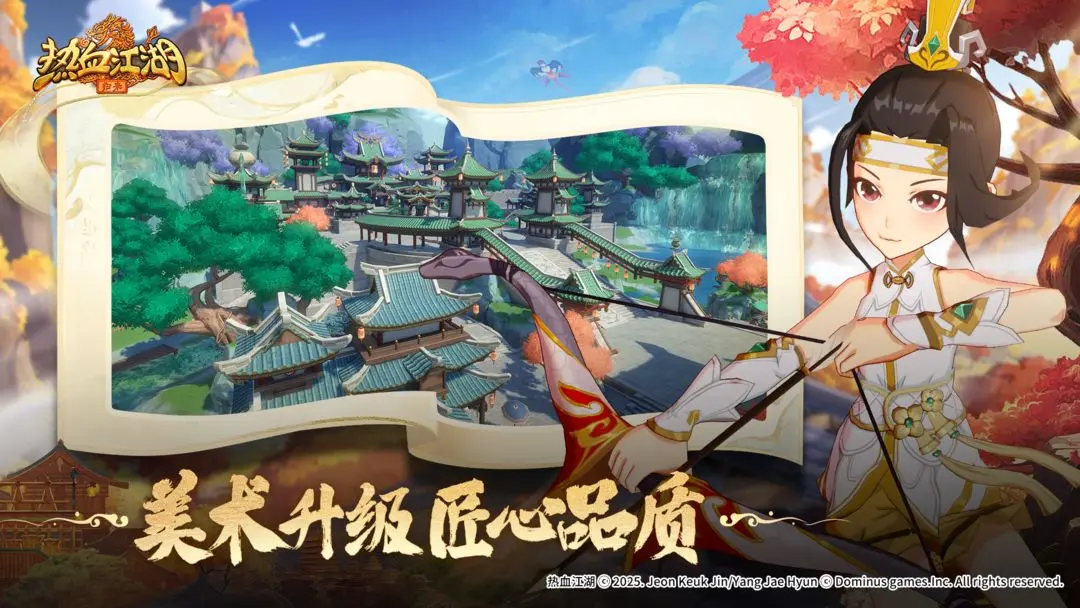 热血江湖归来下载 v0.1.7.0