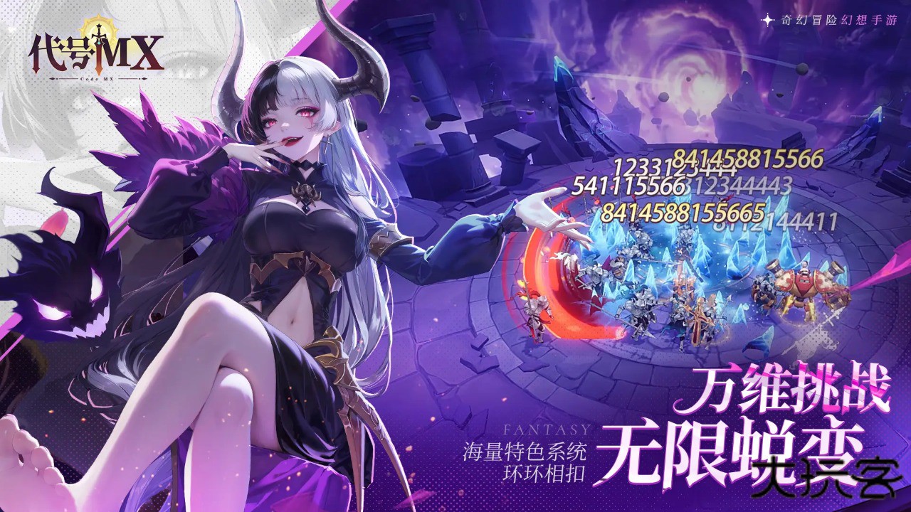 代号MX下载 v1.0.2