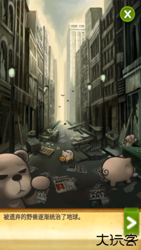 植物保卫战下载 v1.5.0