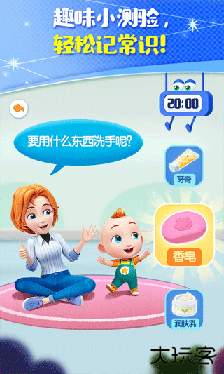 JoJo成长日记下载 v9.81.00.00