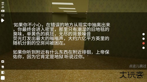 后室游戏手机版下载 v2.181