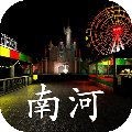游乐园南河下载 v1.0.0