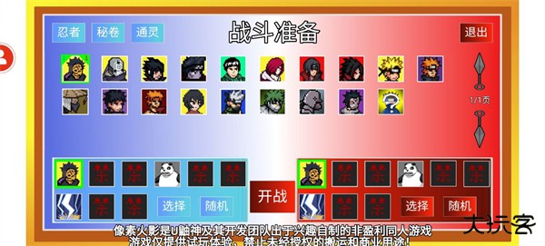 像素火影官方正版