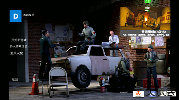 盖瑞模组全模组