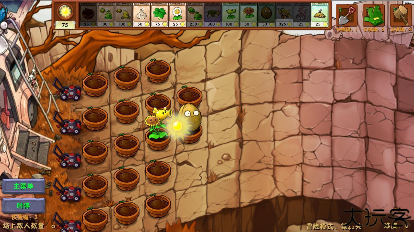 植物大战僵尸融合版2.1.6