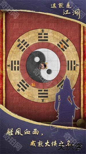 这就是江湖无限金币版