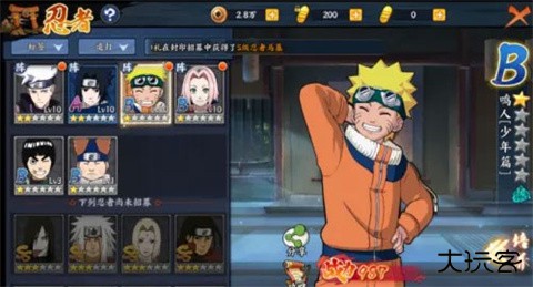 火影mugen手机版下载 v1.3.0