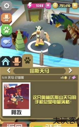 疯狂动物园隐藏任务怎么做攻略1