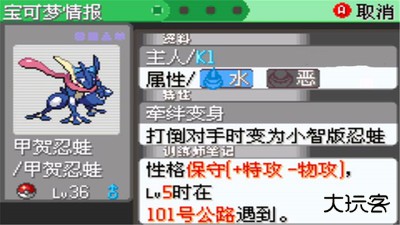 口袋妖怪刽曜之影下载 v2.0